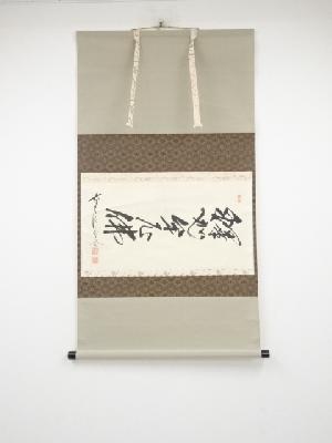 JAPANESE HANGING SCROLL / HAND PAINTED / CALLIGRAPHY / BY BOKUDO SATO